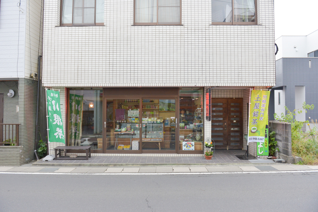 土屋製茶の店舗